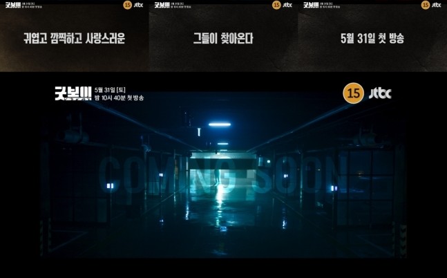박보검과 <b>김소현</b>의... JTBC 새 <b>드라마</b> ‘<b>굿보이</b>’로 확인하는... 