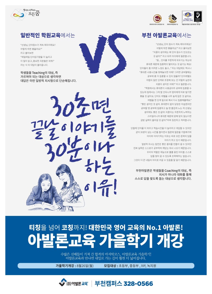  30초면 끝날 이야기를 30분이나 하는 이유