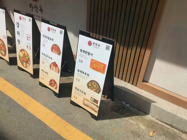  편안한 분위기에서 맛보는 서울시청역 맛집, 한양옥 서울시청본점