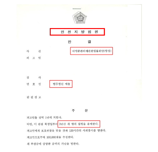 인천폭행변호사 처벌대응은 관련 사진