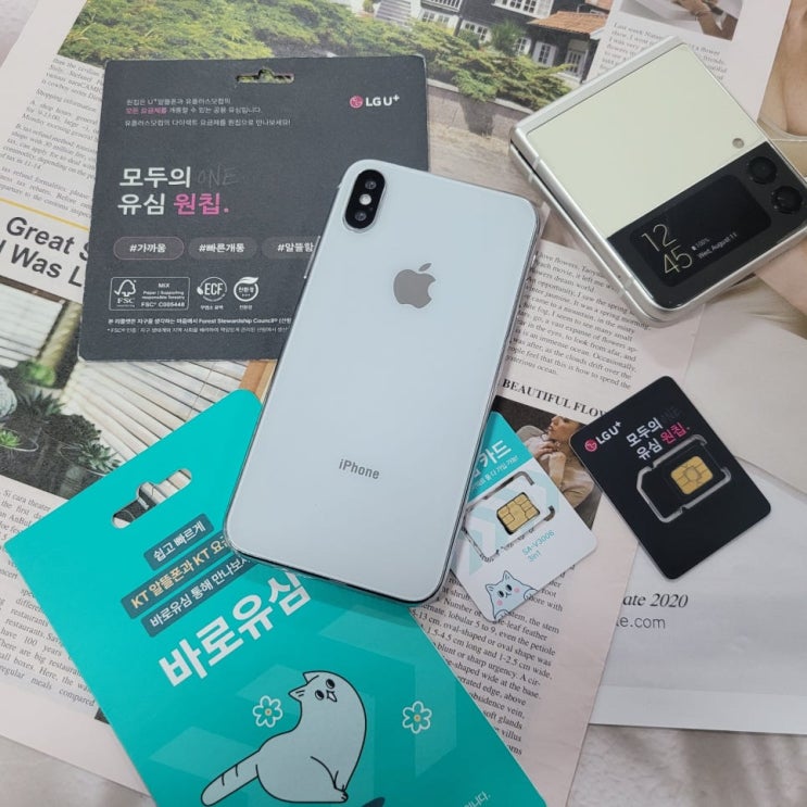  선불폰 유심 개통 방법 구매 절차