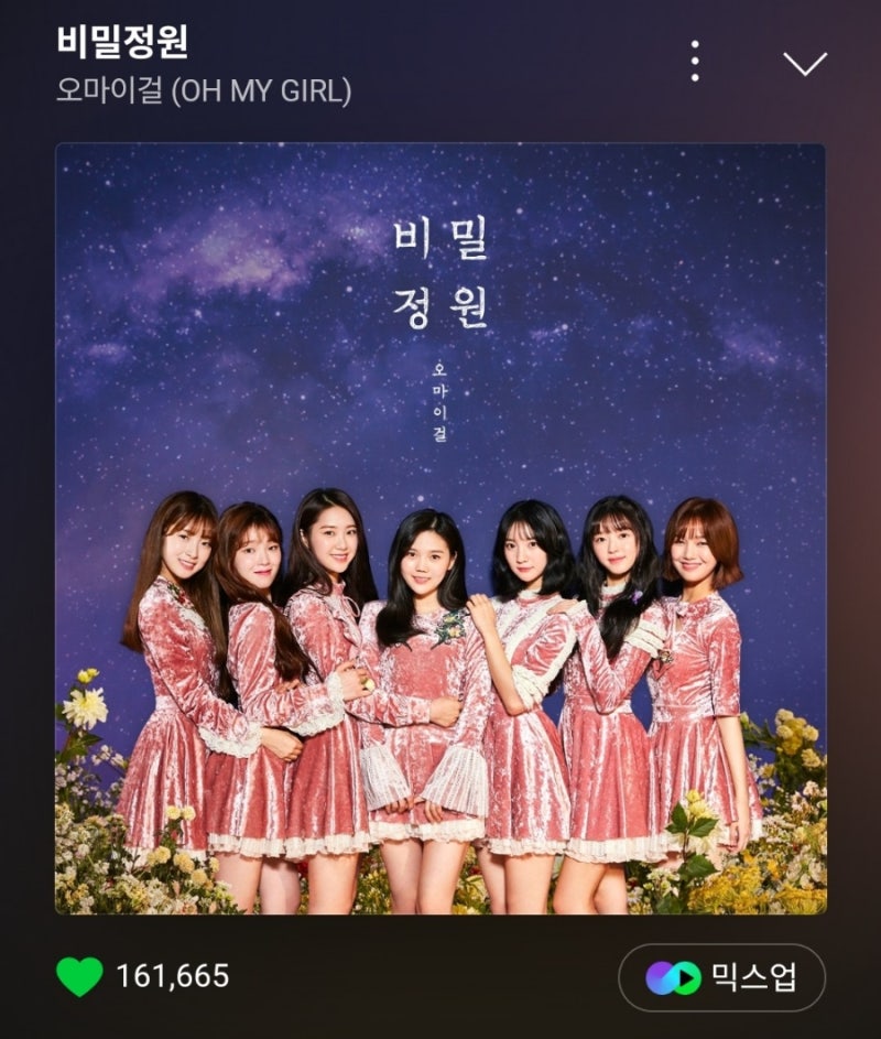 [노래 추천] OH MY GIRL 오마이걸-비밀정원 가사/듣기/뮤비