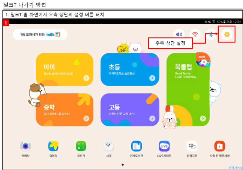 밀크티 해지 및 갤럭시 s6 라이트 공장 초기화 방법 공유