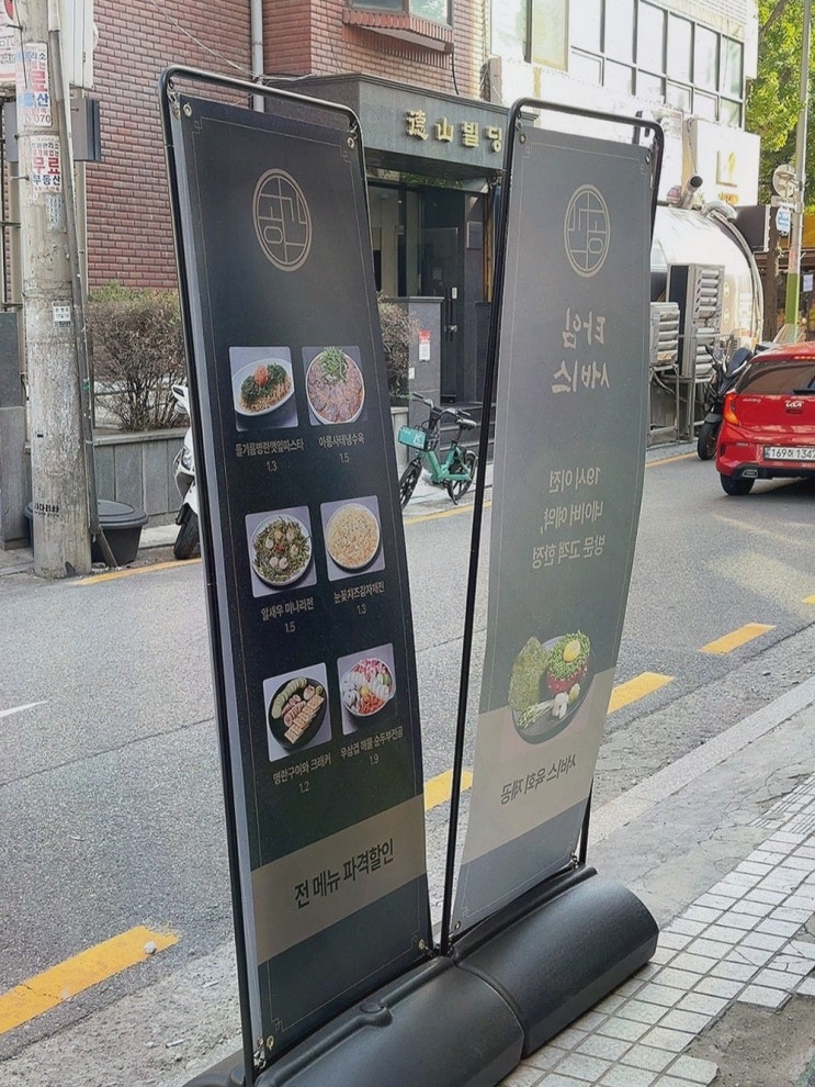  공간 양재점, 야외 테이블이 있는 양재시민의숲역요리주점에서의 특별한 시간