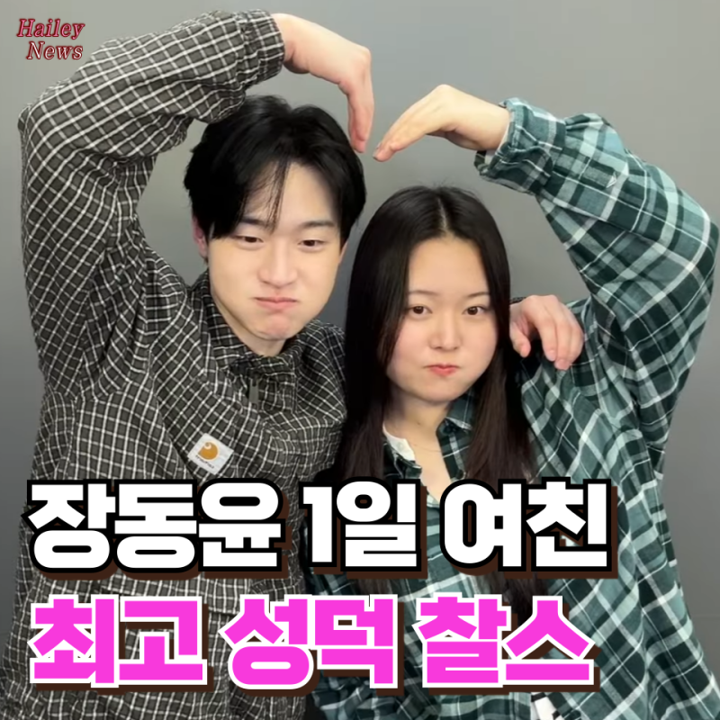 찰스엔터 장동윤과 집에서 월간데이트, 사귈 가능성 있어야 출연 가능? 라디오스타서 밝힌 ....