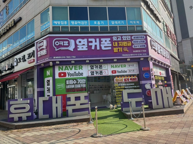  휴대폰성지옆커폰 화성시동탄점, 동탄휴대폰으로 완벽한 커플 휴대폰 구매!