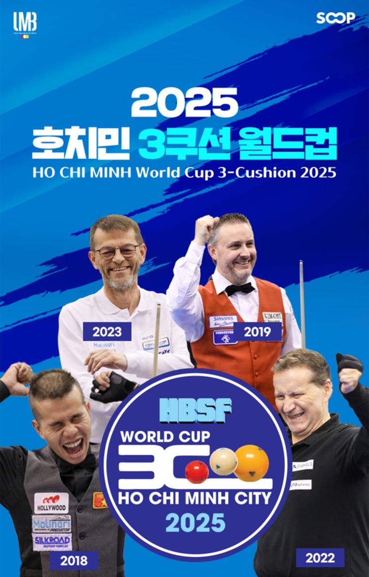 2025 베트남 <b>호치민</b> 세계 3쿠션 월드컵 개막