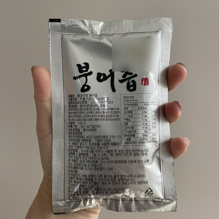  붕어즙 효능 궁금했던 분들께, 붕어엑기스 이렇게 먹었어요