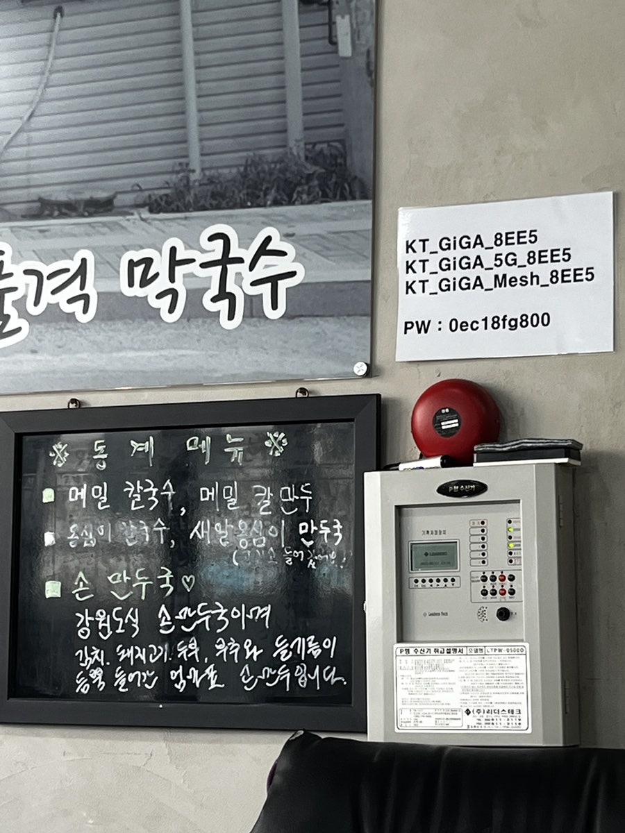 Gwangammakguksu photo 4