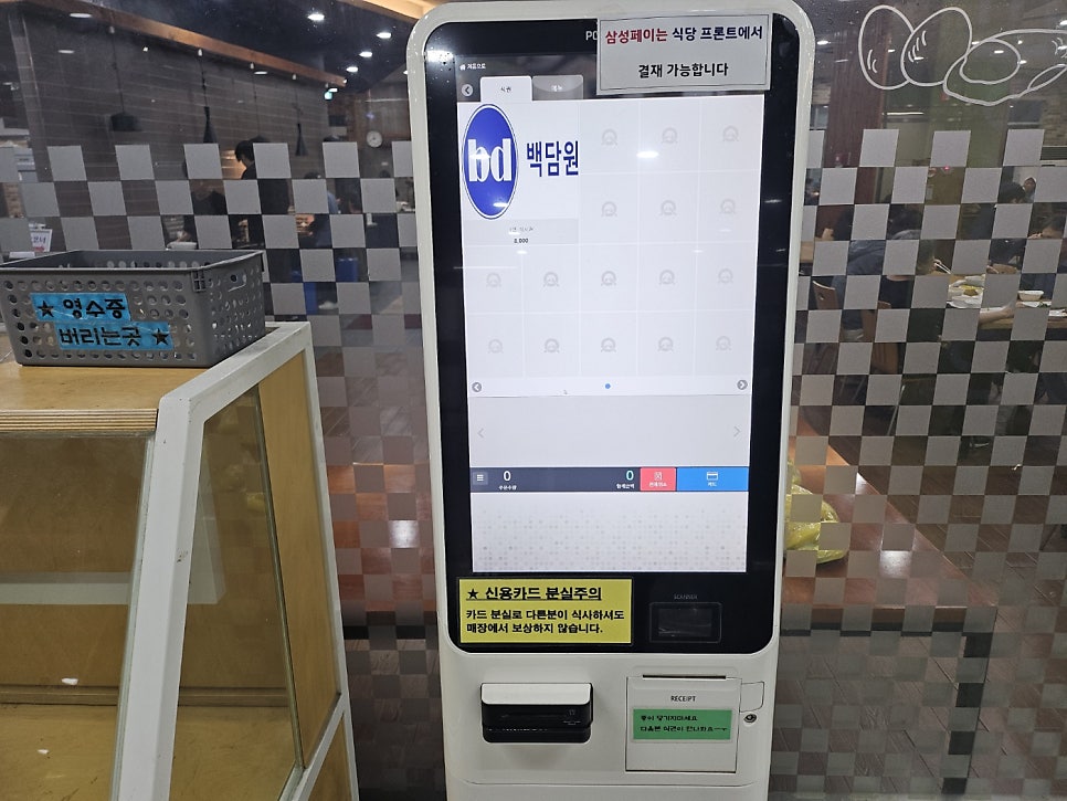 백담원 사진 2