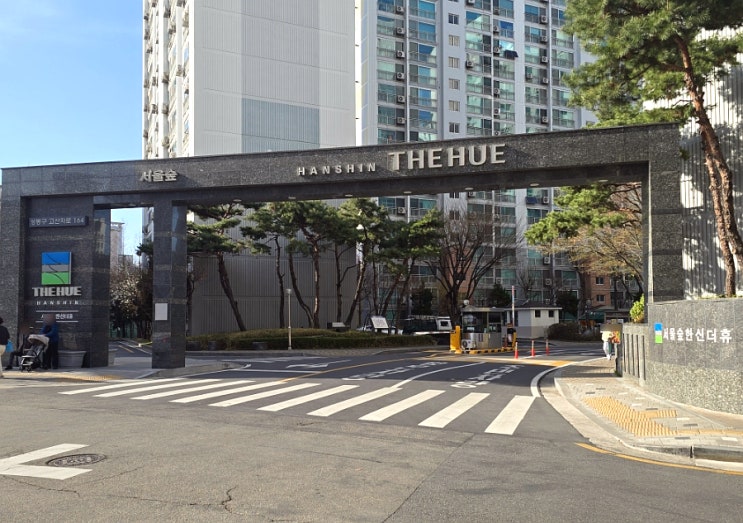  서울숲 한신더휴 임장 분석 - 서울 성동구 초품아 대단지 구축 아파트