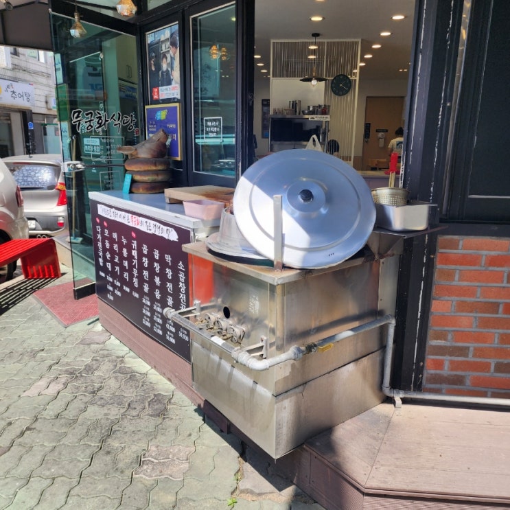  제천 중앙시장 옆 백년가게 <무궁화식당>에서 국밥한그릇