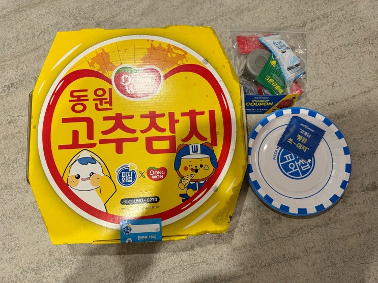  사하구 피자맛집 새로 오픈한 피자와썹 사하점 포장 후기