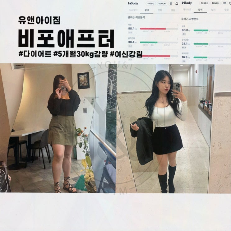 [운동리뷰] 유앤아이짐, 신림역pt에서 만나는 체계적이고 전문적인 운동 관리!