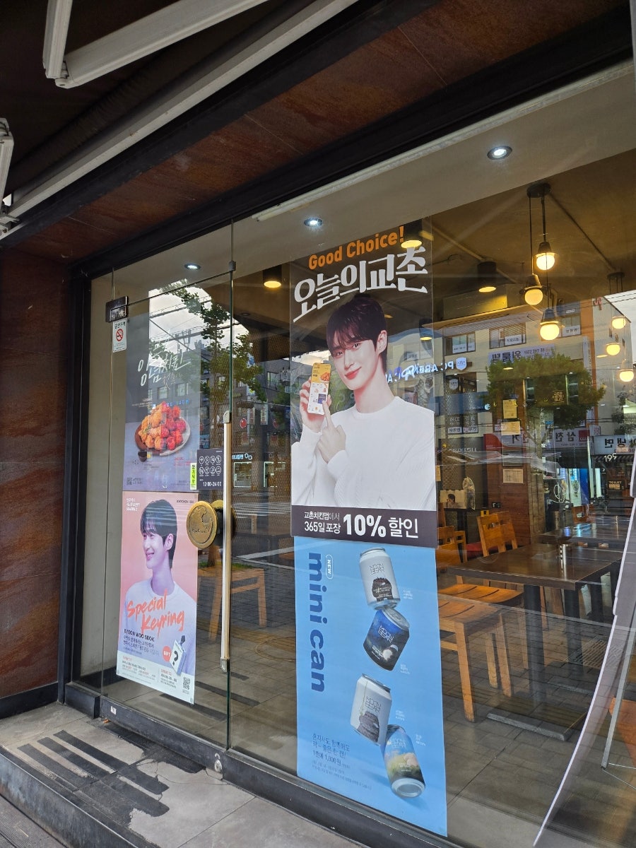 교촌치킨 미아역점 사진 6