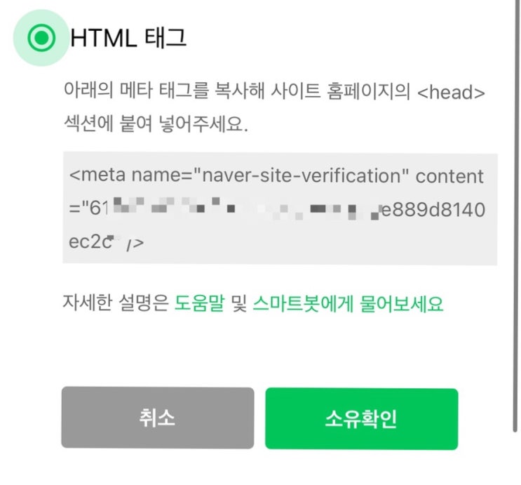  내 구글 블로그스팟을 네이버 검색에도 나오게하는 방법!