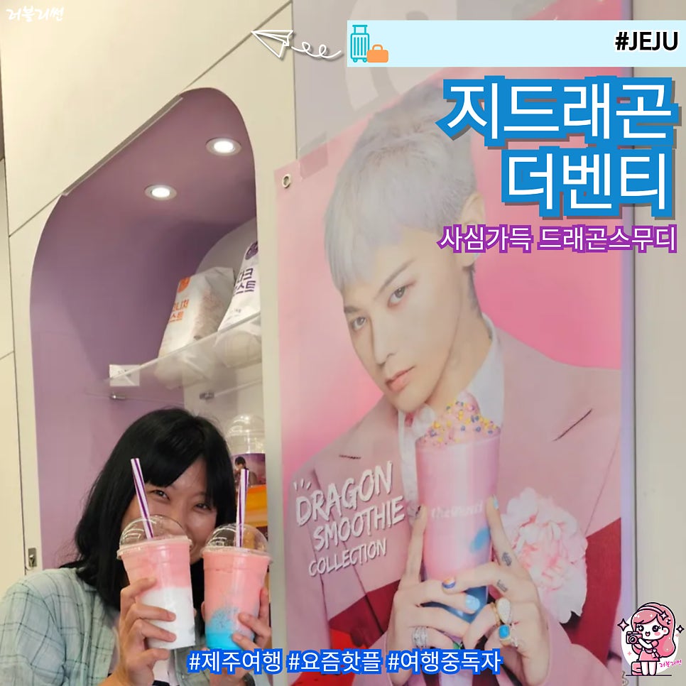 더벤티 제주서귀포점 사진 1