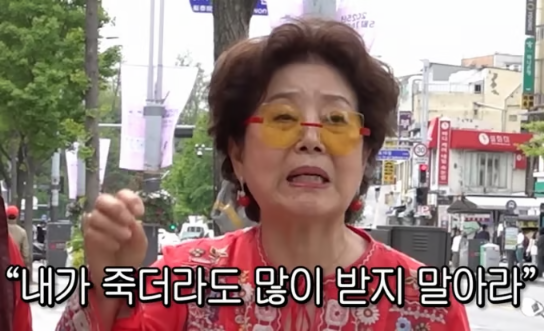 <b>이태원 건물주</b> <b>선우용여</b> 셋돈 많이 받지 마 엄마 유언 지켜