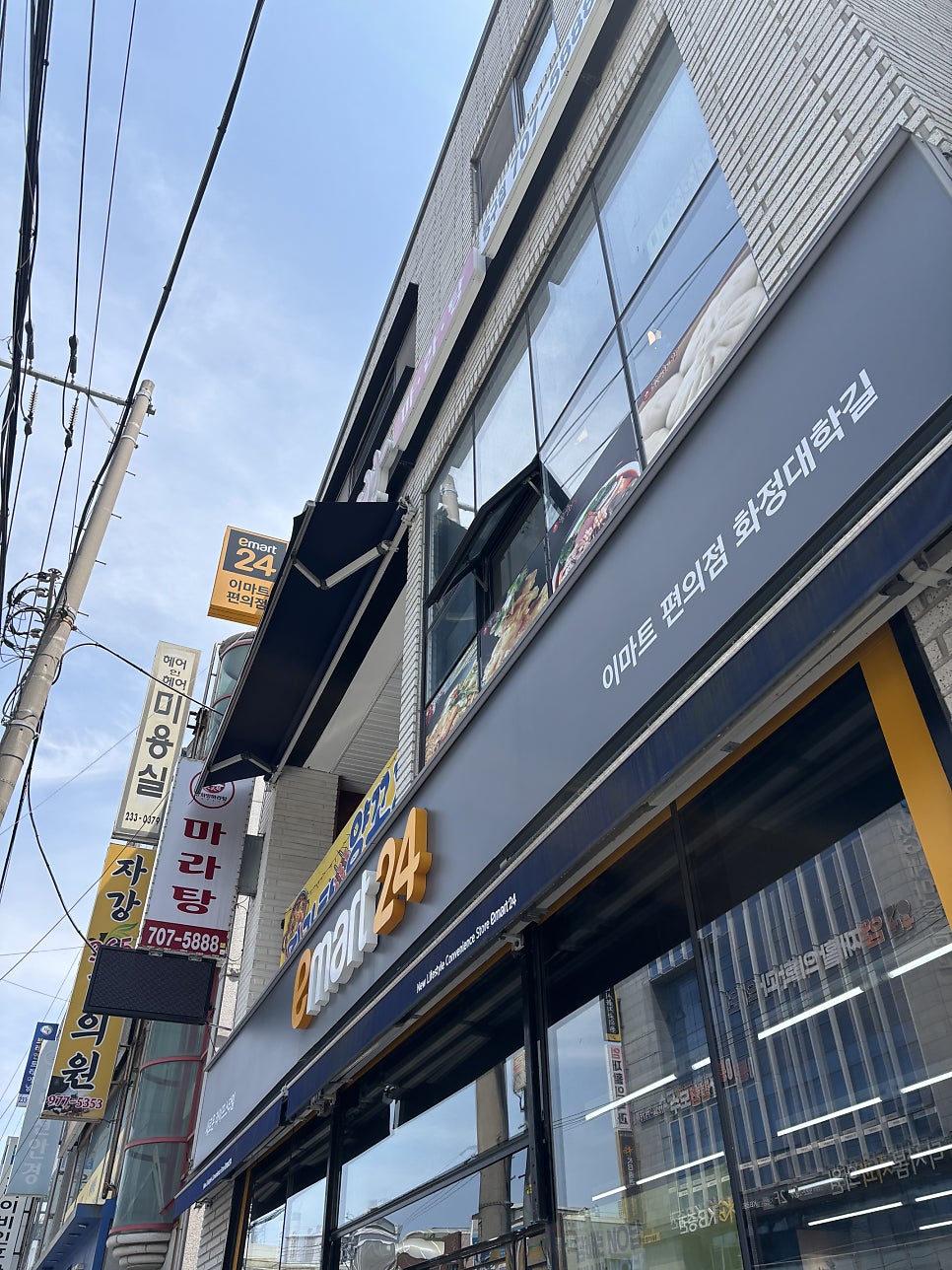 탕화방마라탕 동구점 사진 1