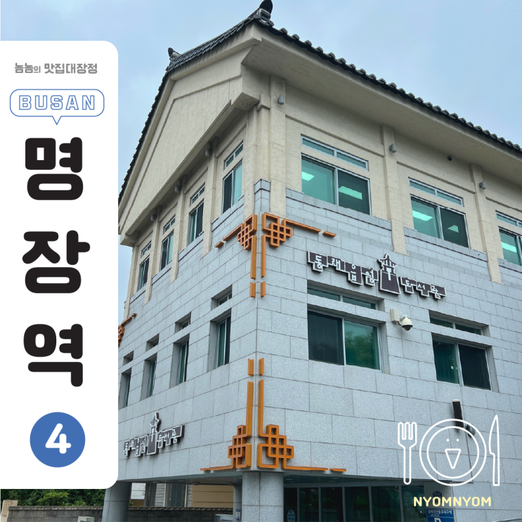  동래읍성도서관 | 산속에 있는 조용한 도서관 + 노트북존