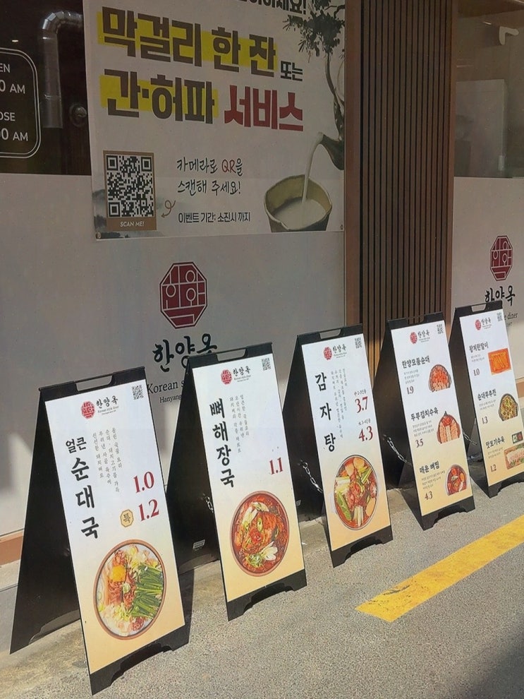  편안한 혼밥, 한양옥 서울시청본점에서 서울시청역 맛집 탐방!