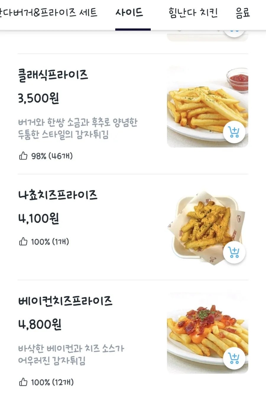 힘난다버거 성복점 사진 4