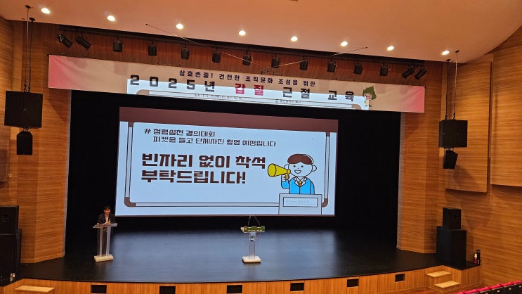  [25-27][울산광역시 북구청] 갑질예방 행동강령 교육-갑질예방교육 전문강사 이선형