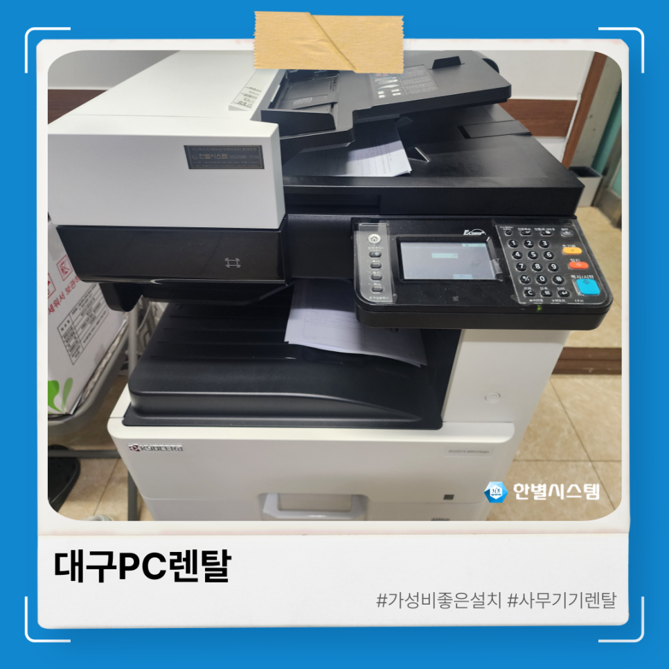 대구 PC 렌탈 사무용 컴퓨터 가성비 좋은 선택 현장 사진 7