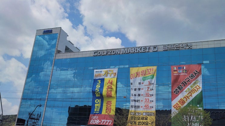  편리한 주차와 다양한 선택의 양산가구할인점, 소문난가구통 양산본점