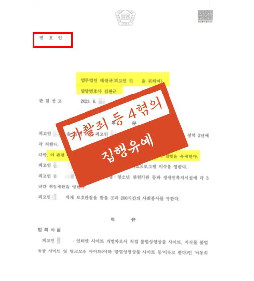 김제변호사 법률조언은
