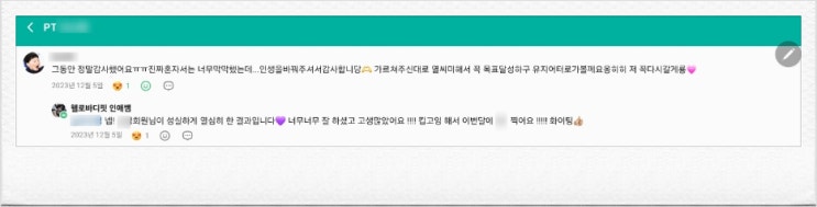  운동 작심삼일은 NO 순천 PT샵 회원들의 리얼 피티 후기