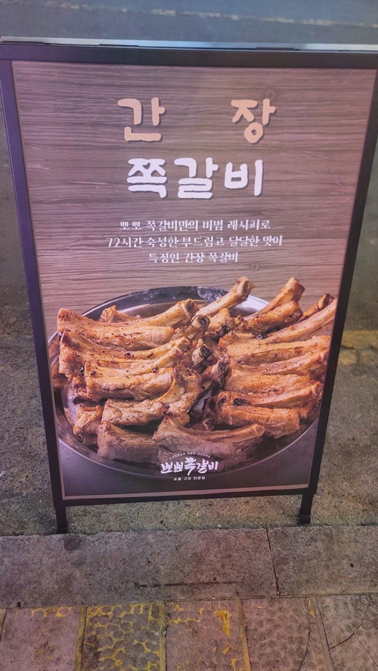  뽀뽀쪽갈비 창원상남본점, 상남동고기집으로 완벽한 선택!