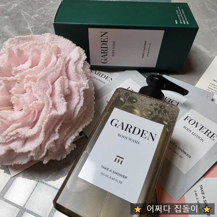  향좋은 퍼퓸 바디워시 찾는다면 이건 꼭 써보세요! (ft. 테이크어샤워 퍼퓸 바디워시)