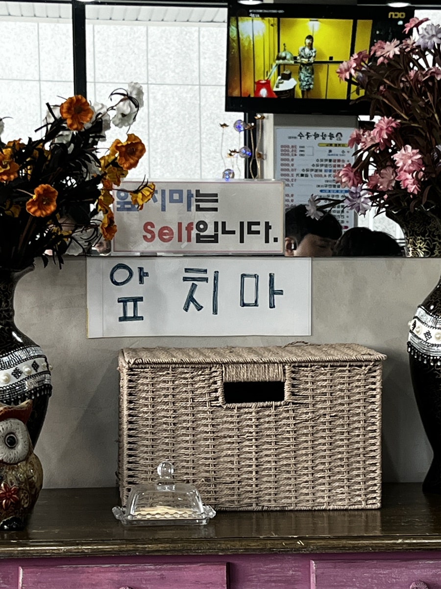Gwangammakguksu photo 5
