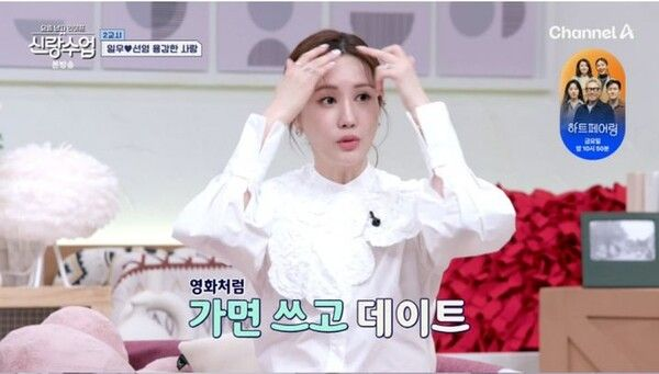 이다해 "세븐, 비밀 연애 시절 팬이 알아보자 줄행랑"