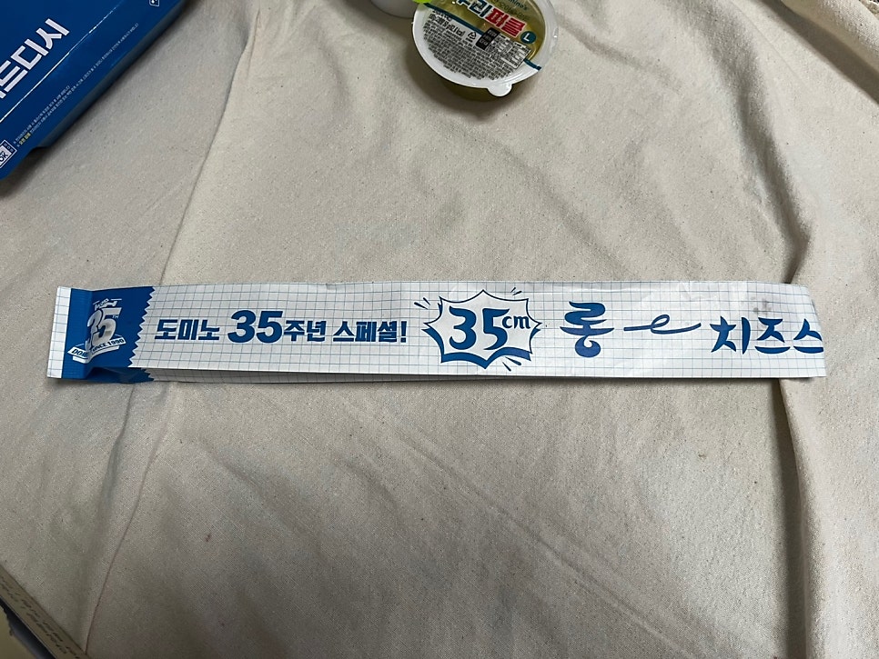 도미노피자 방배점 사진 5