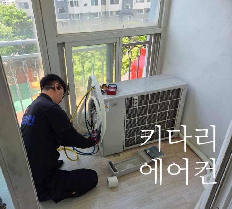  영등포 신길동 바다마을 아파트LG 오브제 2in1 에어컨 설치 후기