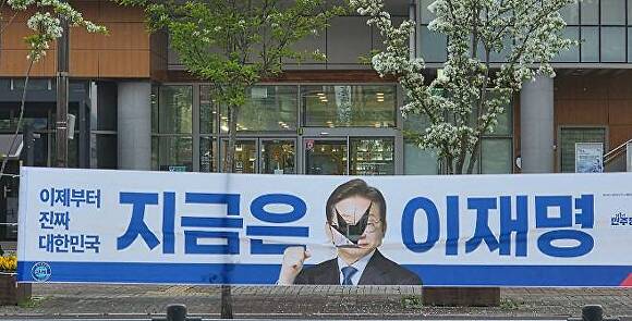 <b>이재명</b> 민주당 대선 후보 <b>현수막 훼손</b>…경찰 수사