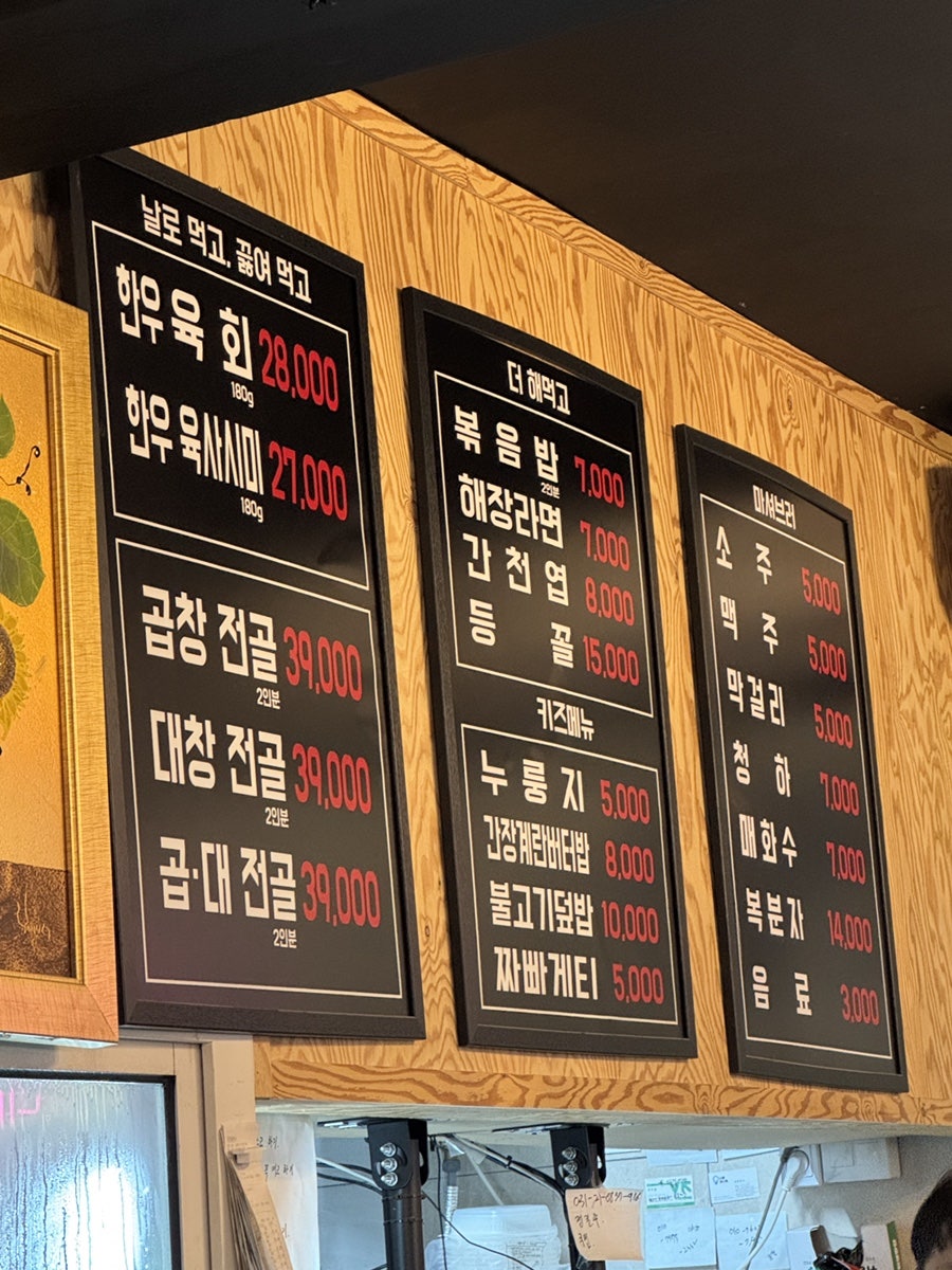 육곱하기 신풍점 사진 6