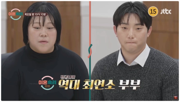  이혼숙려캠프 최연소 부부 등장 충격의 친자검사 발언과 재결합 고민