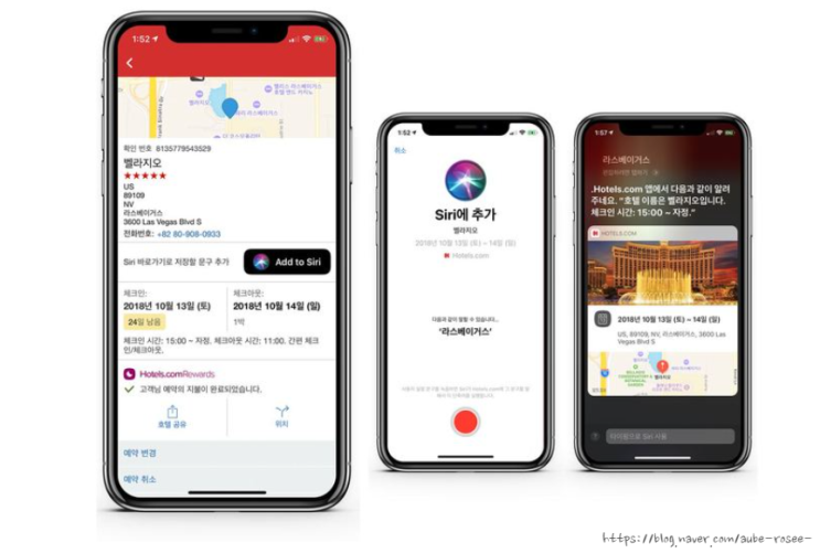  Siri 단축어로 여행 준비 세팅하기 – 항공권, 호텔, 지도 한 번에 꺼내는 자동화 루틴