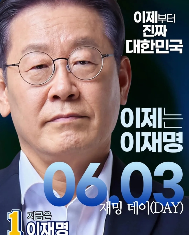 <b>이재명</b>, '국난극복, 이순신의 길' 창원 <b>집중유세</b>, 세표가 부족하다.