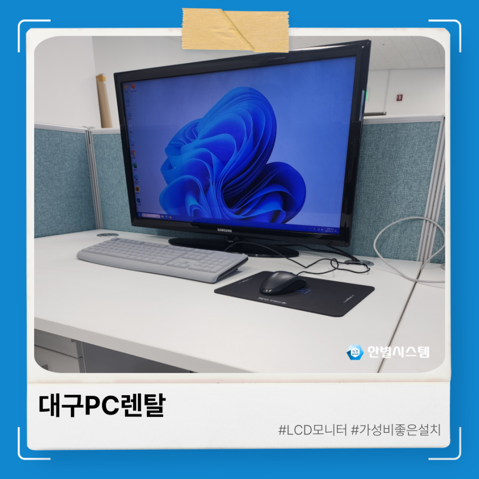 대구 PC 렌탈 사무용 컴퓨터 가성비 좋은 선택 현장 사진 5