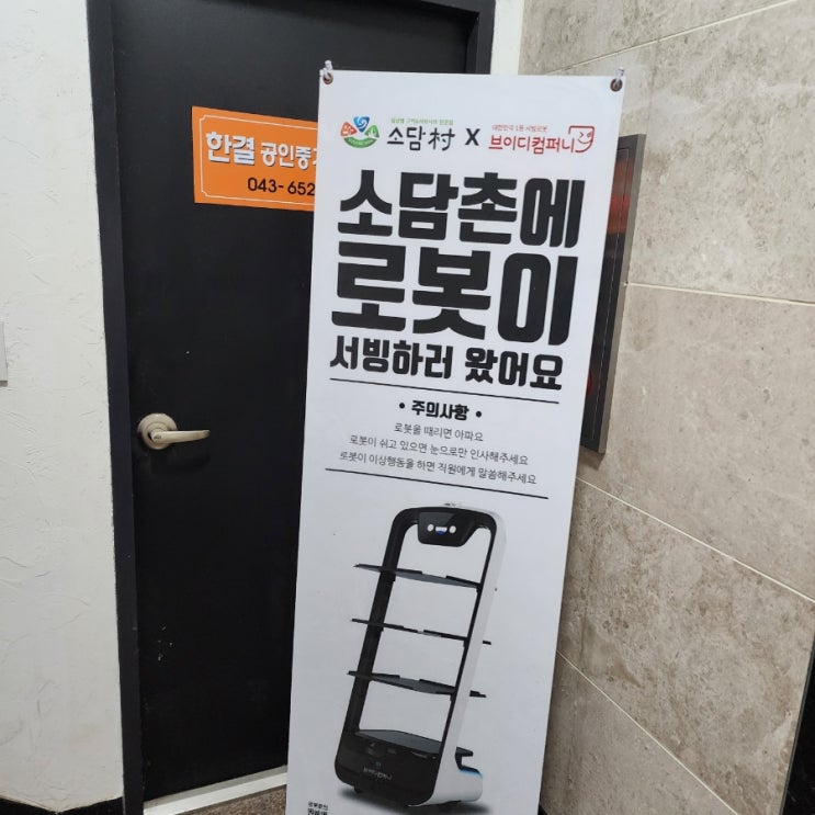  제천 샤브샤브 맛집 소담촌 내돈내산 후기!