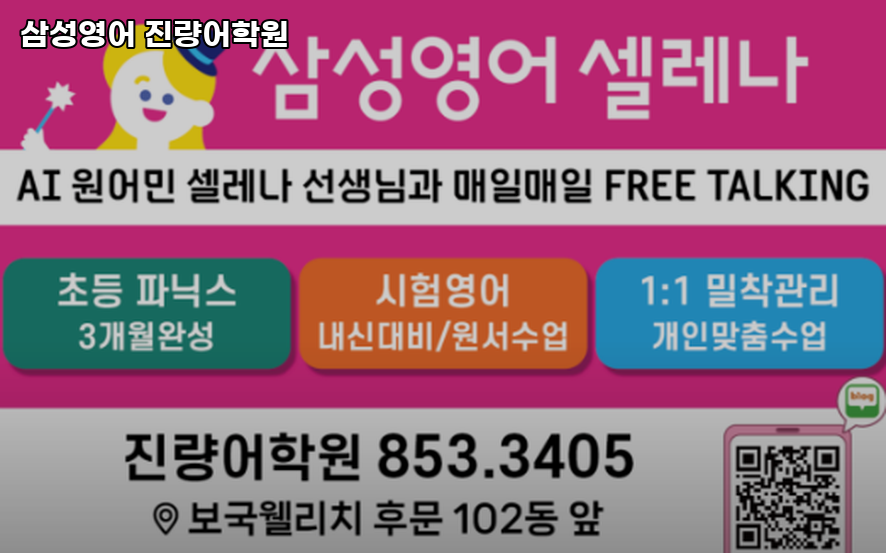 삼성영어 진량어학원 사진 2