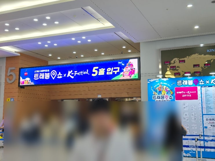  2025 메가쇼 시즌1 킨텍스 제1전시장 방문리뷰