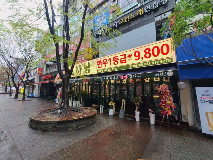  고품격 암소한우와 함께하는 최고의 장항동맛집, 소사냥 본점