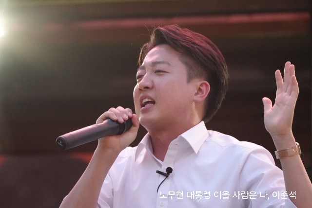 <b>노무현</b> 대통령을 이을 사람은 이재명이 아닌 나, <b>이준석</b>