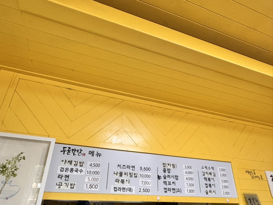 두줄찬방 사진 3