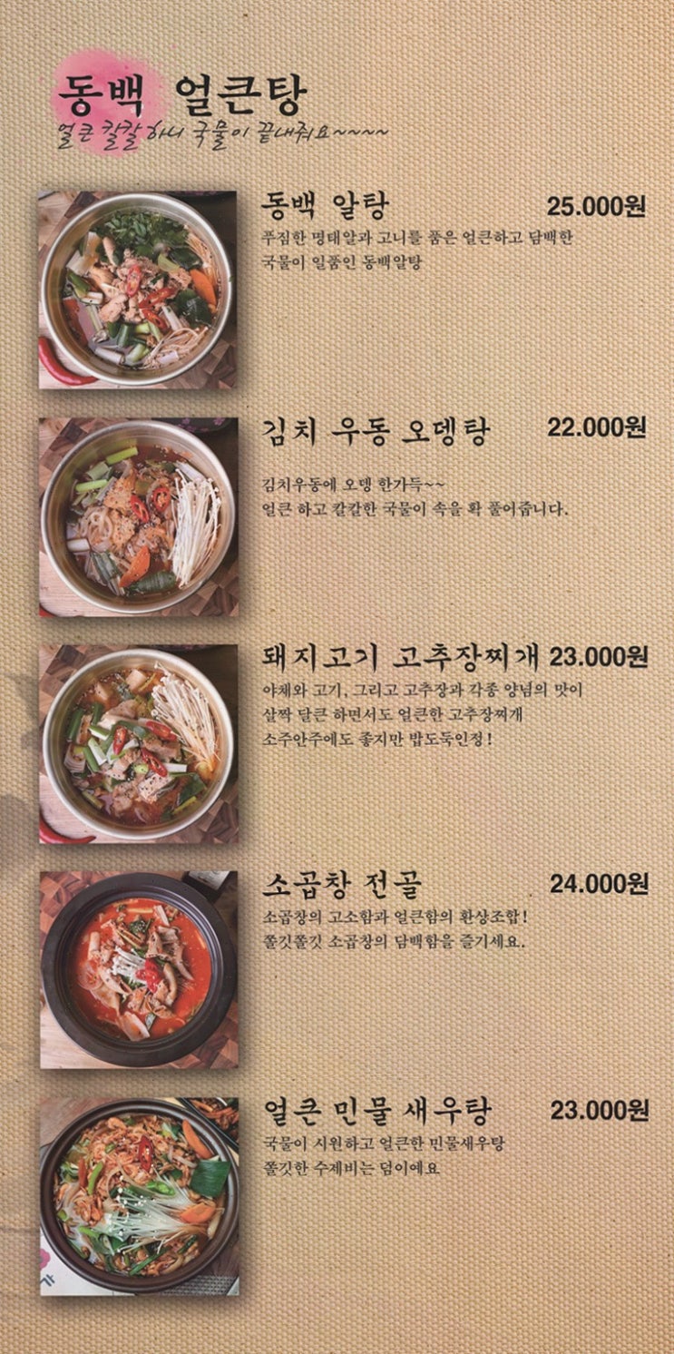  동백연화 영통점, 저녁을 채워주는 영통역술집에서의 특별한 시간